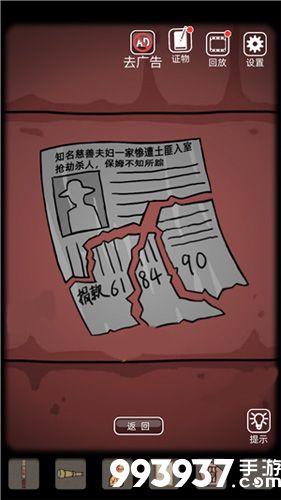 山村老屋第一关攻略8