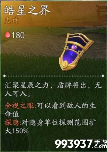 风云岛行动皓星之界