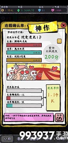 神作：《纯爱漫画1》