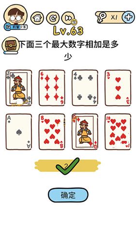 脑洞大大大图片