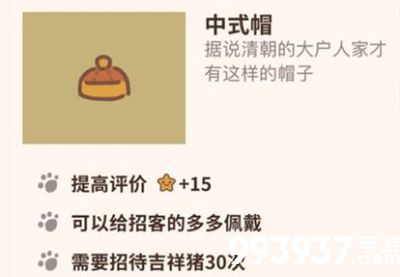 动物餐厅中式帽