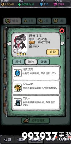 人气王漫画社恐怖江江