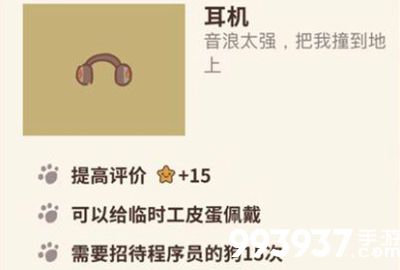 动物餐厅耳机解锁