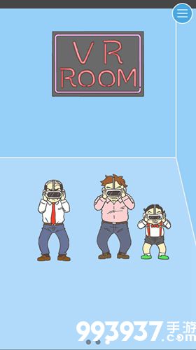 逃离公司3第23关