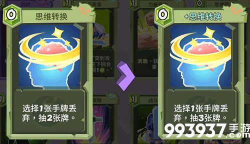 勇者大暴走思维转换