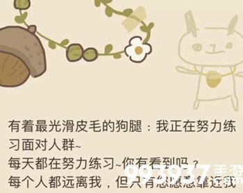 动物餐厅黑白君来信2攻略