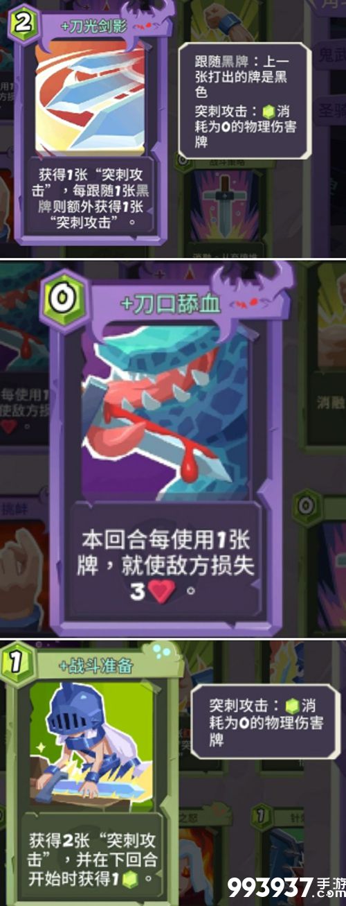 勇者大暴走连击角斗士攻略3