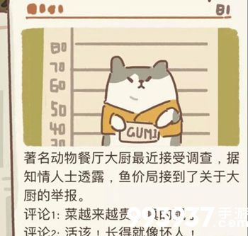 动物餐厅报纸3怎么获得