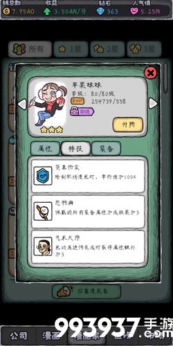 人气王漫画社苹果妹妹