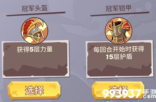 勇者大暴走角斗士满级装备