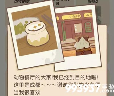 动物餐厅边牧的信有什么用