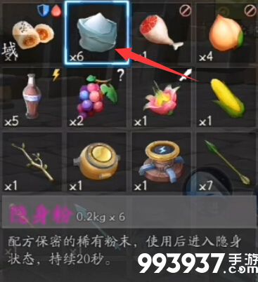 风云岛行动隐身方法