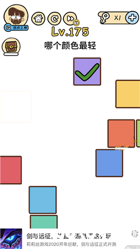 脑洞大大大第175关图片