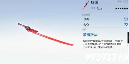 战双帕弥什深红之渊武器