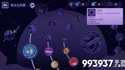 勇者大暴走飞行成就解锁