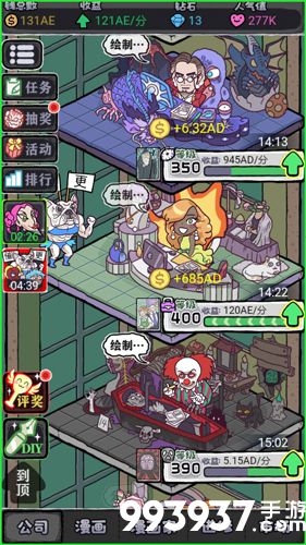 人气王漫画社中华美食家技能