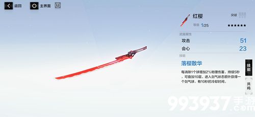 战双帕弥什红樱