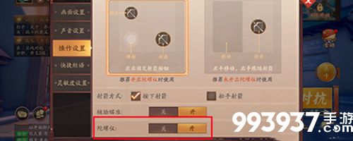 风云岛行动陀螺仪