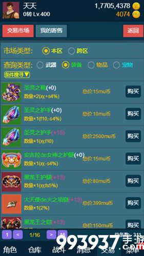 随心放置冰风谷怎么升级