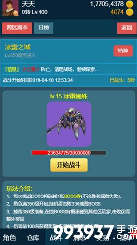 随心放置冰风谷升级攻略