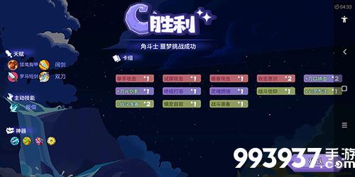 勇者大暴走连击角斗士攻略