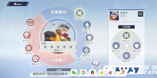 风云岛行动龙音子战备