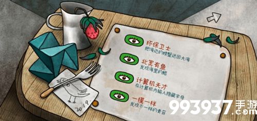 迷失岛3环保卫士