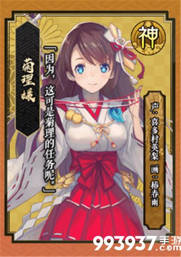 一血万杰菊理媛