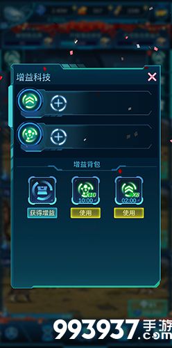 生命简史能量加速器在哪看