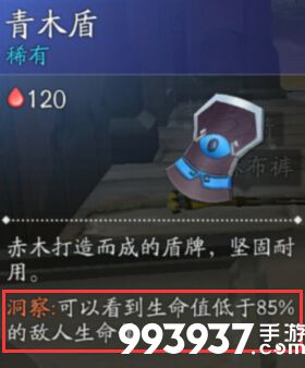 风云岛行动看血条