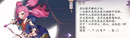 阴阳师百闻牌奶骑阵容