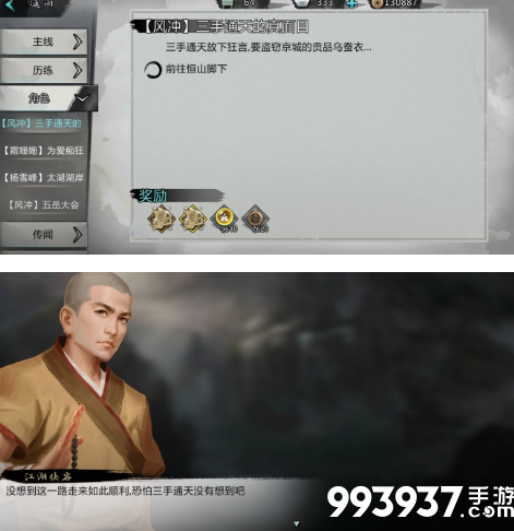 我的侠客图片21