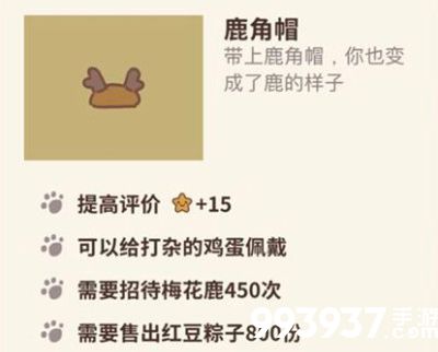 动物餐厅鹿角帽