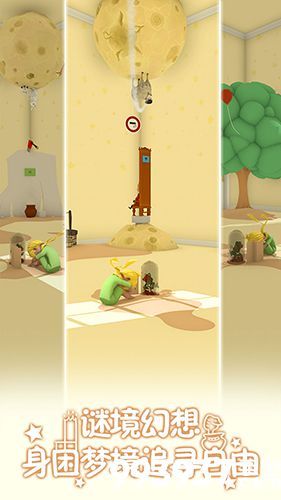 小王子的幻想谜境通关演示