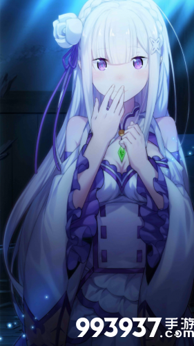 从零开始的异世界生活手游真实的名字