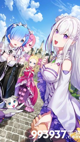 从零开始的异世界生活手游宅邸的团聚