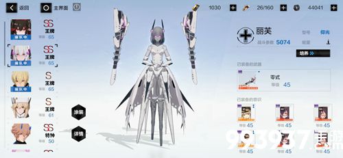 战双帕弥什仰光毕业武器