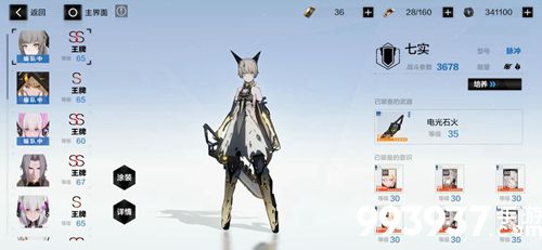 战双帕弥什脉冲意识