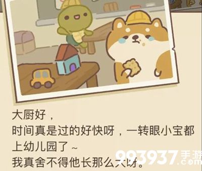 动物餐厅柴犬来信3配方