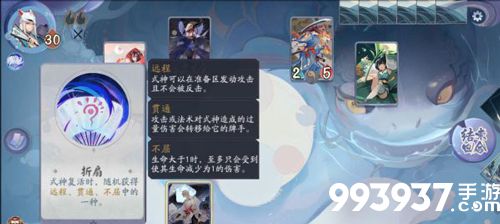 阴阳师百闻牌5-1妖狐