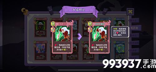 鬼武者力量叠毒流攻略