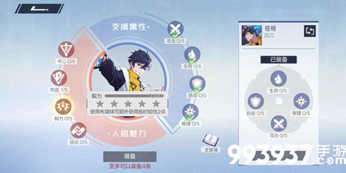 风云岛行动战备玩法