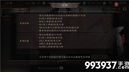 三国志战略版抽卡半价抽还是五连好