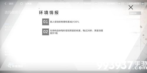 战双帕弥什巴别塔词缀