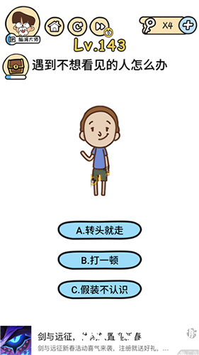 脑洞大大大图片