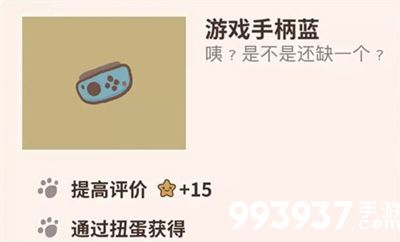 动物餐厅游戏手柄蓝怎么获得