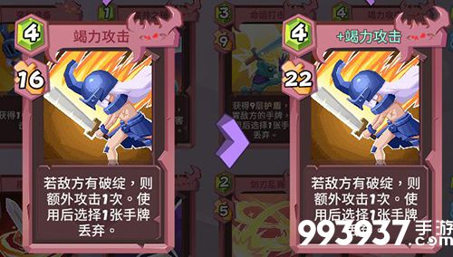 勇者大暴走竭力攻击