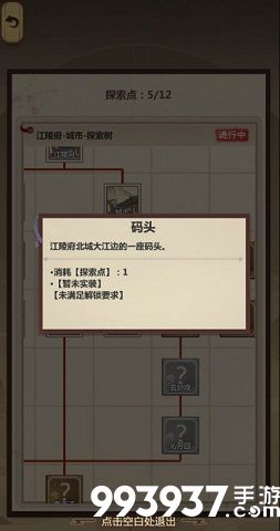 模拟江湖图片