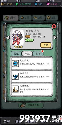 人气王漫画社鸭舌帽弟弟