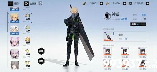 战双帕弥什神威意识